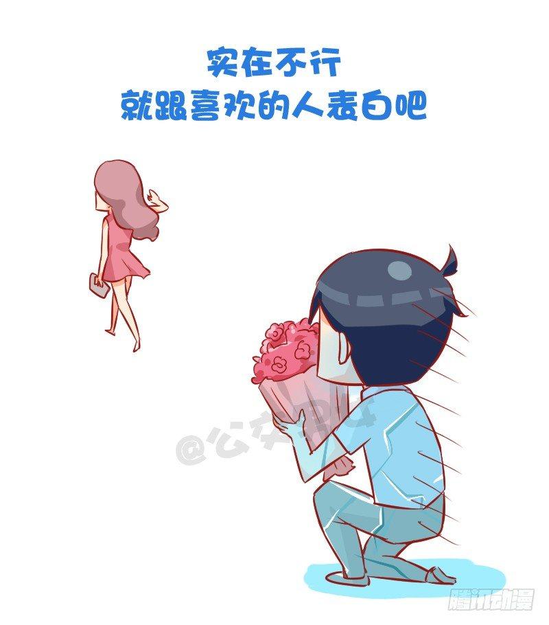 公交男女爆笑漫画韩漫全集-871-夏季降温好方法无删减无遮挡章节图片 