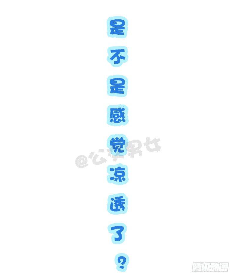 公交男女爆笑漫画韩漫全集-871-夏季降温好方法无删减无遮挡章节图片 