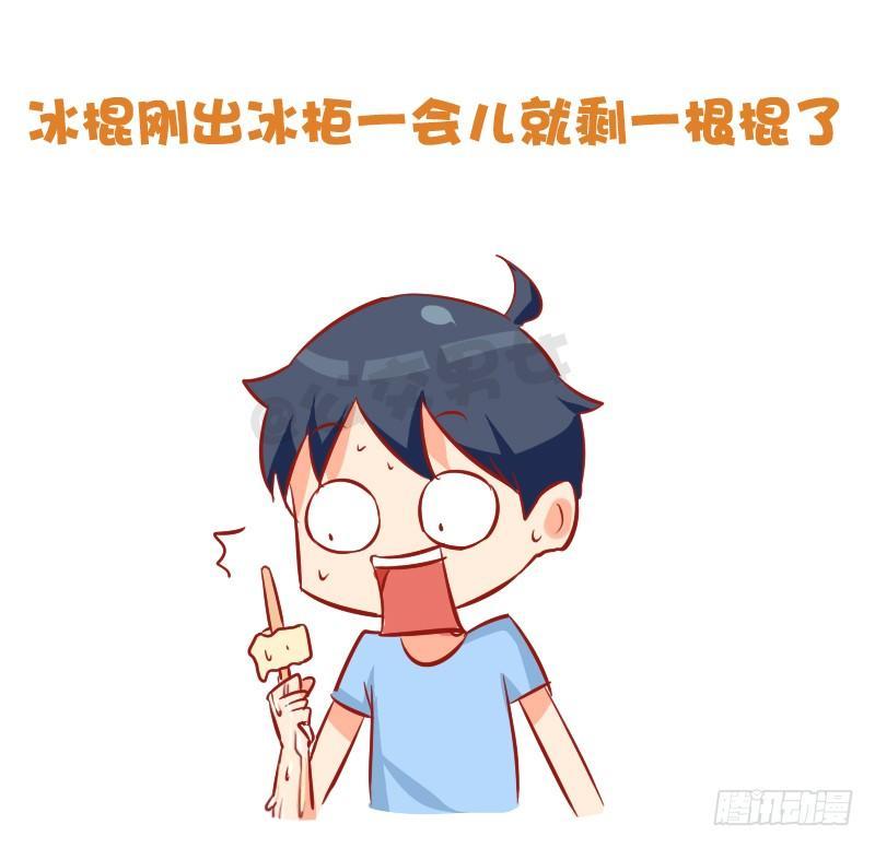 公交男女爆笑漫画韩漫全集-871-夏季降温好方法无删减无遮挡章节图片 
