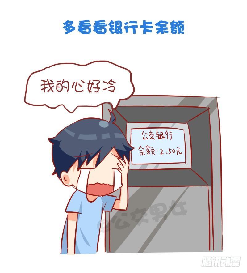公交男女爆笑漫画韩漫全集-871-夏季降温好方法无删减无遮挡章节图片 