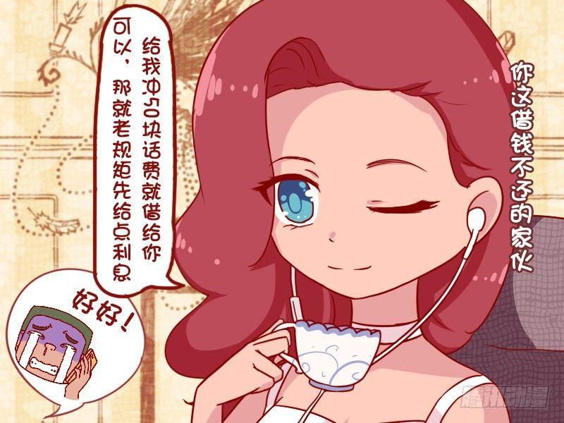 公交男女爆笑漫画韩漫全集-872-反借钱套路无删减无遮挡章节图片 