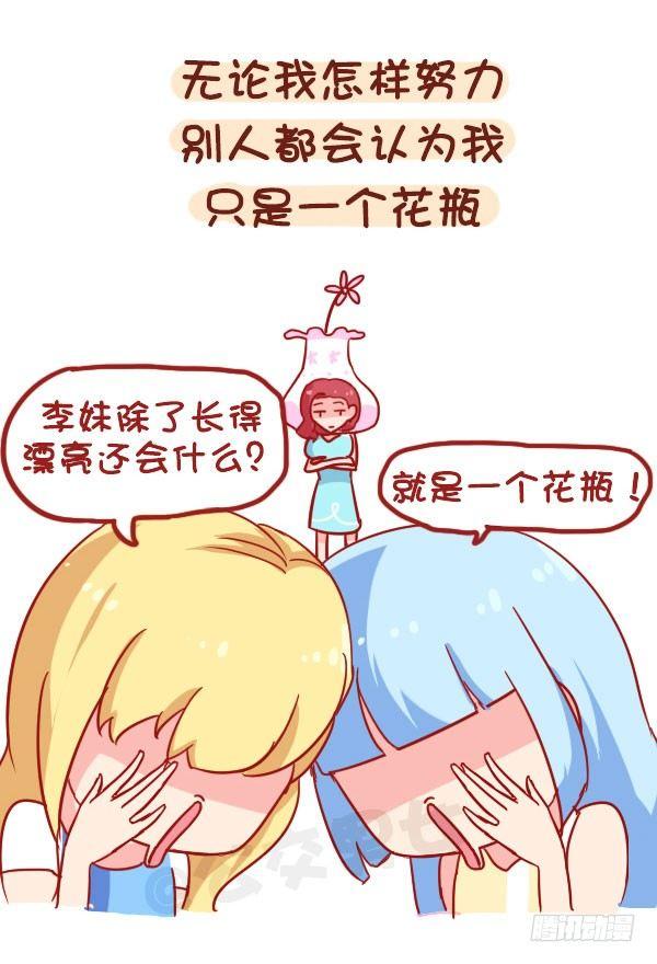 公交男女爆笑漫画韩漫全集-873-极度自恋的人是什么样子的无删减无遮挡章节图片 