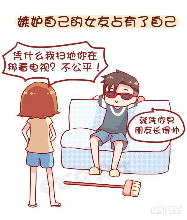 公交男女爆笑漫画韩漫全集-873-极度自恋的人是什么样子的无删减无遮挡章节图片 
