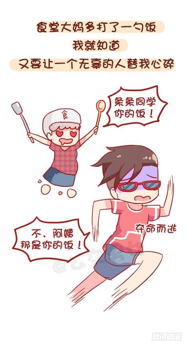 公交男女爆笑漫画韩漫全集-873-极度自恋的人是什么样子的无删减无遮挡章节图片 