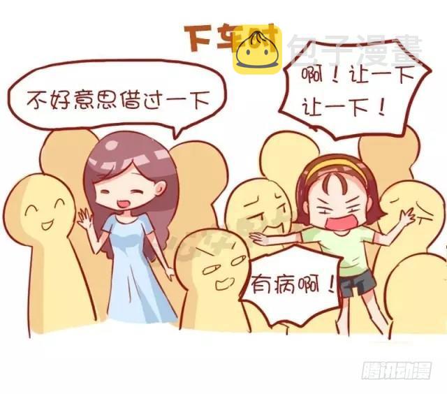 公交男女爆笑漫画韩漫全集-874-女神和女汉子坐车的区别无删减无遮挡章节图片 