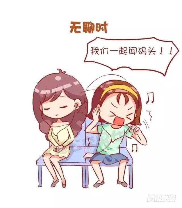 公交男女爆笑漫画韩漫全集-874-女神和女汉子坐车的区别无删减无遮挡章节图片 