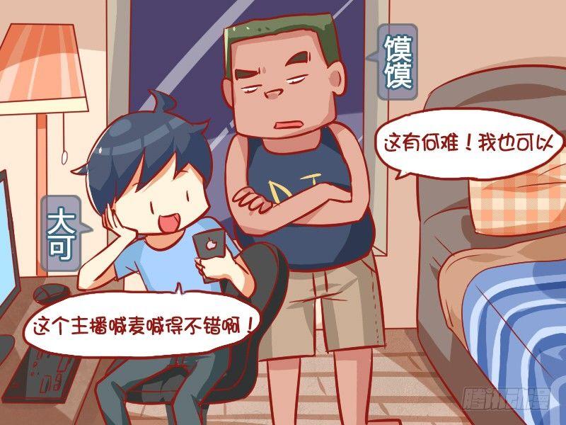 公交男女爆笑漫画韩漫全集-875-如何喊麦无删减无遮挡章节图片 