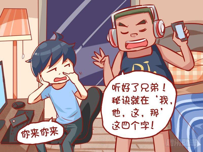 公交男女爆笑漫画韩漫全集-875-如何喊麦无删减无遮挡章节图片 
