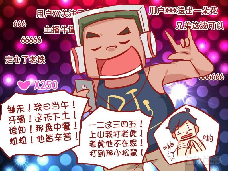 公交男女爆笑漫画韩漫全集-875-如何喊麦无删减无遮挡章节图片 