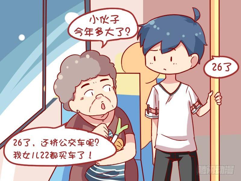 公交男女爆笑漫画韩漫全集-876-26了还挤车无删减无遮挡章节图片 