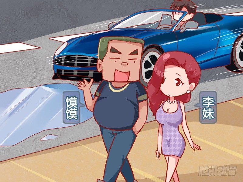 公交男女爆笑漫画韩漫全集-877-上进心无删减无遮挡章节图片 