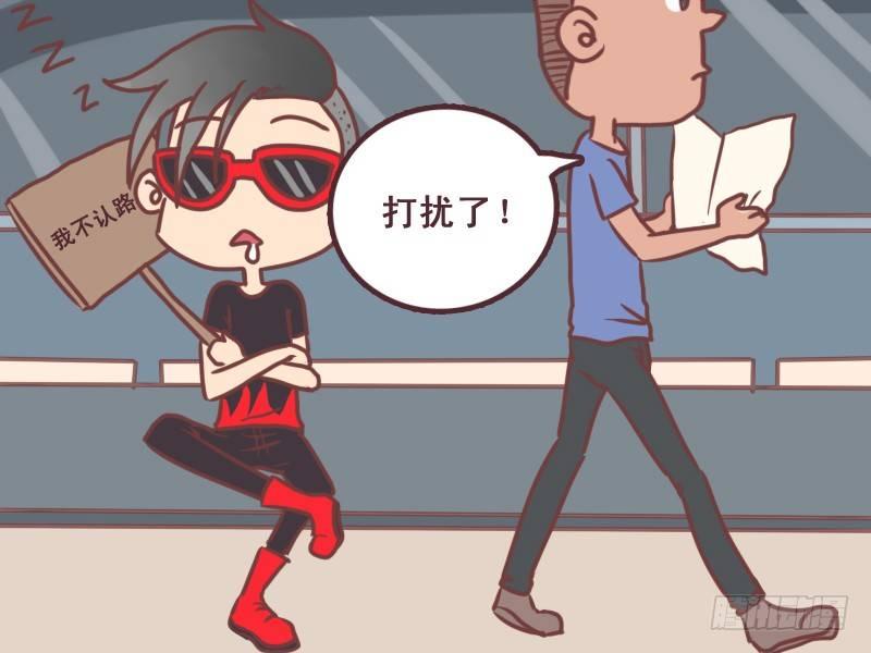 公交男女爆笑漫画韩漫全集-089我不认路无删减无遮挡章节图片 