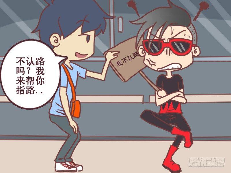 公交男女爆笑漫画韩漫全集-089我不认路无删减无遮挡章节图片 