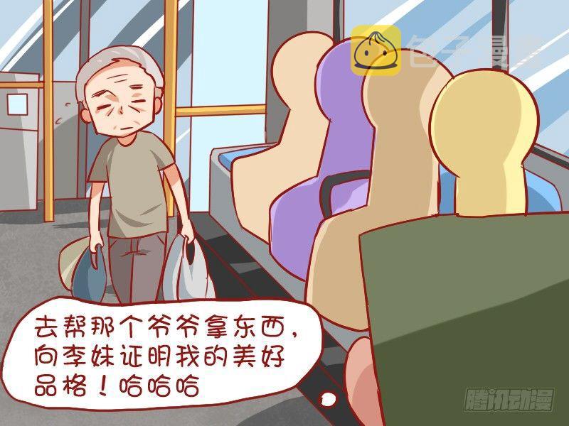公交男女爆笑漫画韩漫全集-879-热心好青年无删减无遮挡章节图片 