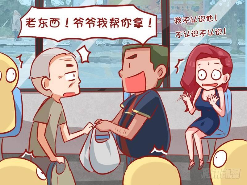 公交男女爆笑漫画韩漫全集-879-热心好青年无删减无遮挡章节图片 