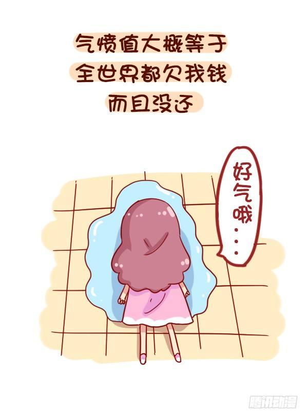 公交男女爆笑漫画韩漫全集-880-起床气无删减无遮挡章节图片 