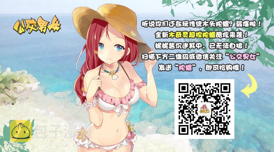 公交男女爆笑漫画韩漫全集-880-起床气无删减无遮挡章节图片 
