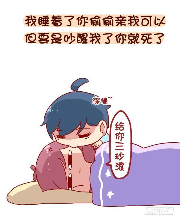 公交男女爆笑漫画韩漫全集-880-起床气无删减无遮挡章节图片 