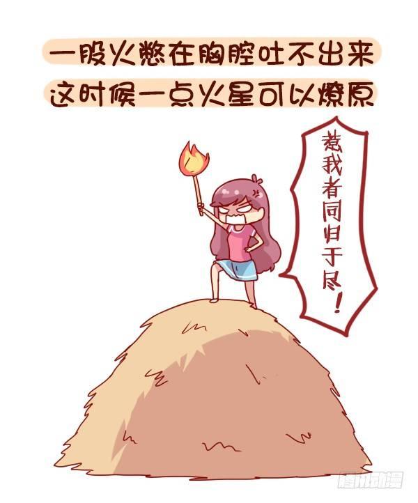 公交男女爆笑漫画韩漫全集-880-起床气无删减无遮挡章节图片 