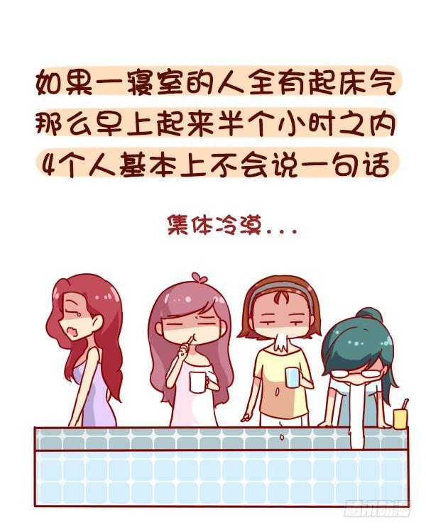 公交男女爆笑漫画韩漫全集-880-起床气无删减无遮挡章节图片 