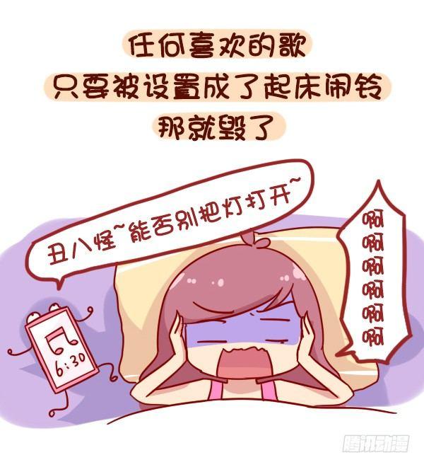 公交男女爆笑漫画韩漫全集-880-起床气无删减无遮挡章节图片 