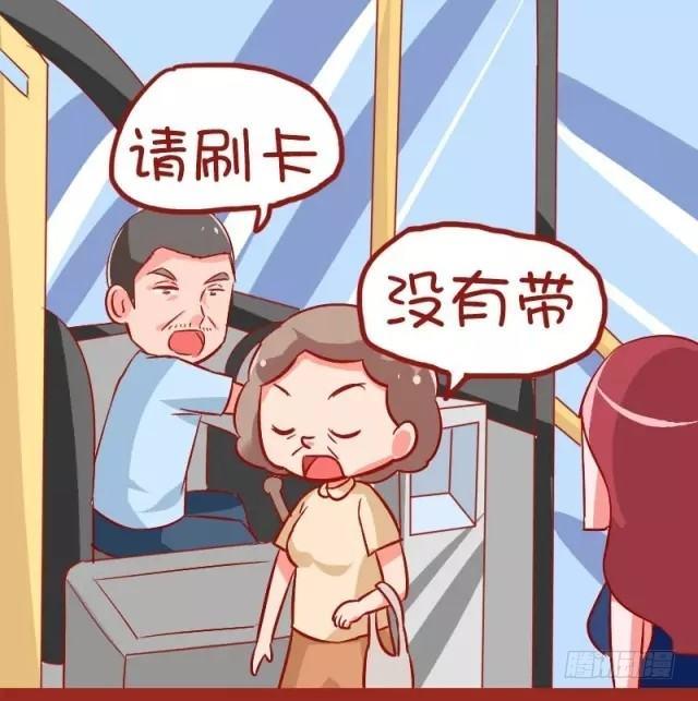 公交男女爆笑漫画韩漫全集-882-大叔美女的完美配合无删减无遮挡章节图片 