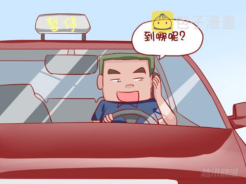 公交男女爆笑漫画韩漫全集-884-网约车无删减无遮挡章节图片 