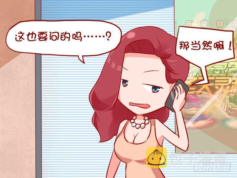 公交男女爆笑漫画韩漫全集-884-网约车无删减无遮挡章节图片 
