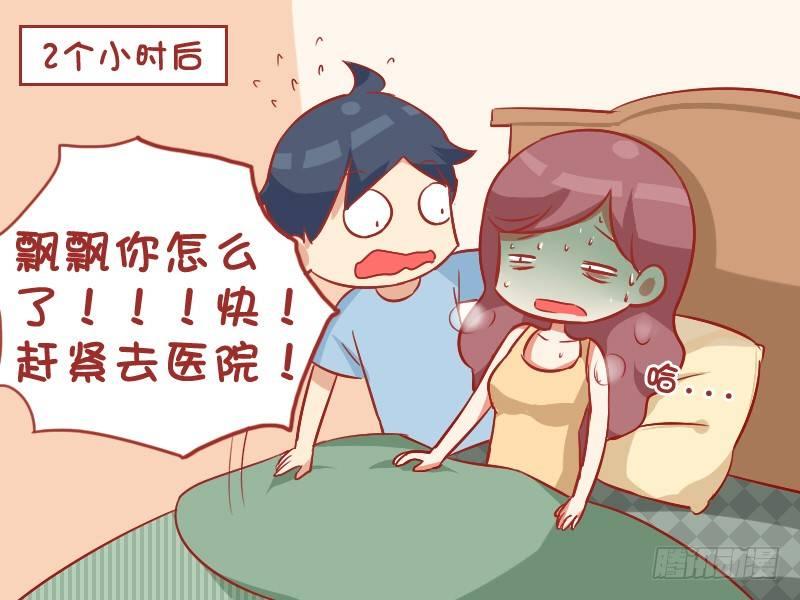 公交男女爆笑漫画韩漫全集-885-生病无删减无遮挡章节图片 