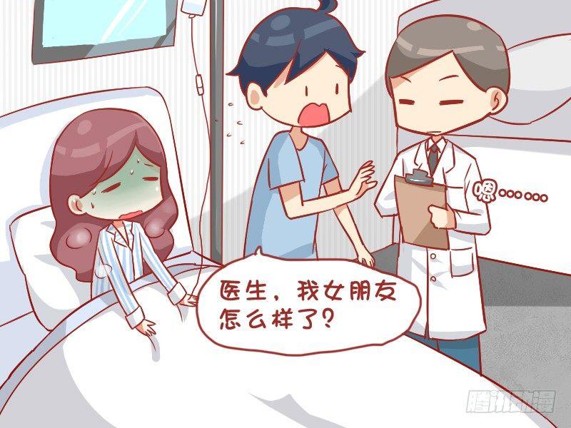 公交男女爆笑漫画韩漫全集-885-生病无删减无遮挡章节图片 