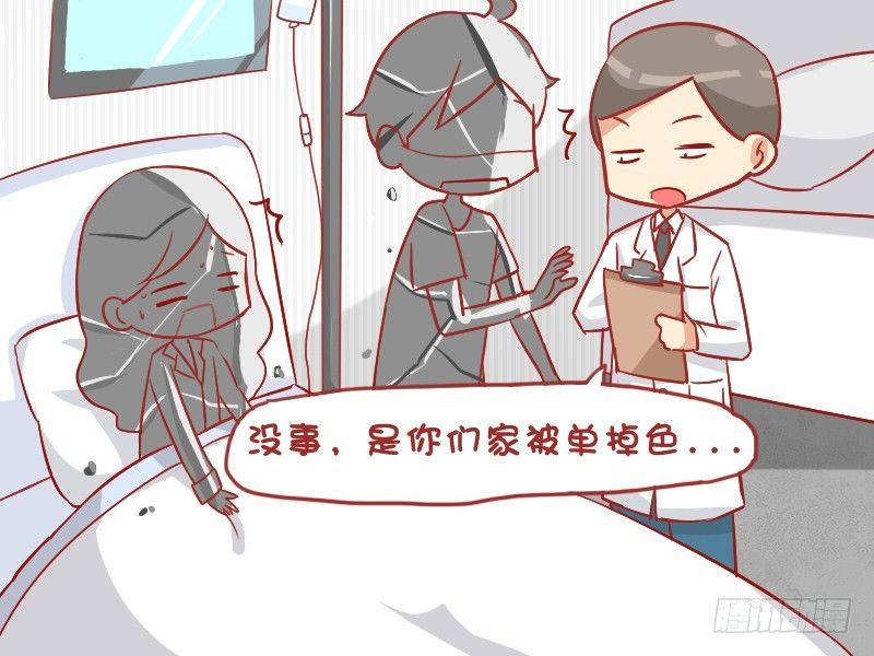 公交男女爆笑漫画韩漫全集-885-生病无删减无遮挡章节图片 