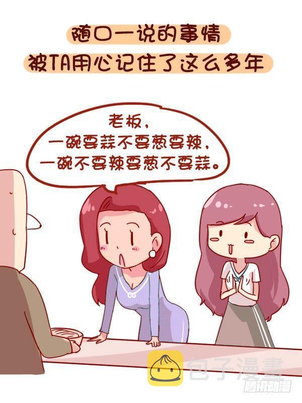 公交男女爆笑漫画韩漫全集-886-友情中让我们感动的事无删减无遮挡章节图片 