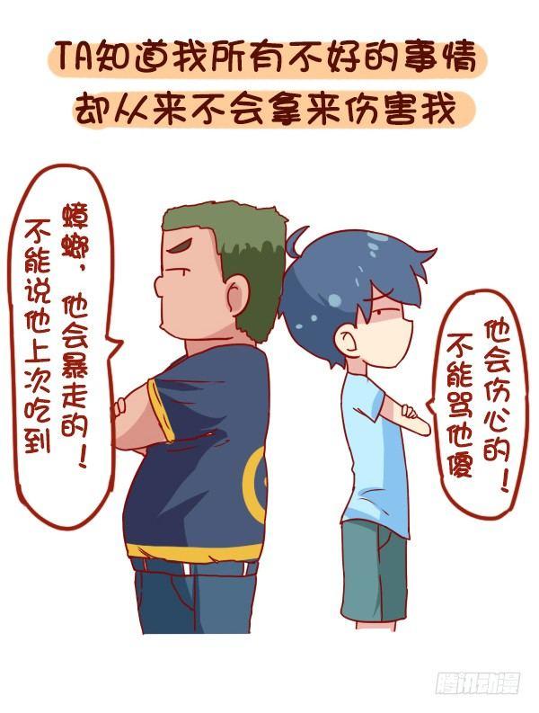公交男女爆笑漫画韩漫全集-886-友情中让我们感动的事无删减无遮挡章节图片 