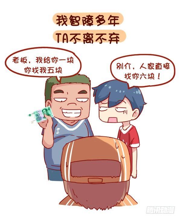 公交男女爆笑漫画韩漫全集-886-友情中让我们感动的事无删减无遮挡章节图片 