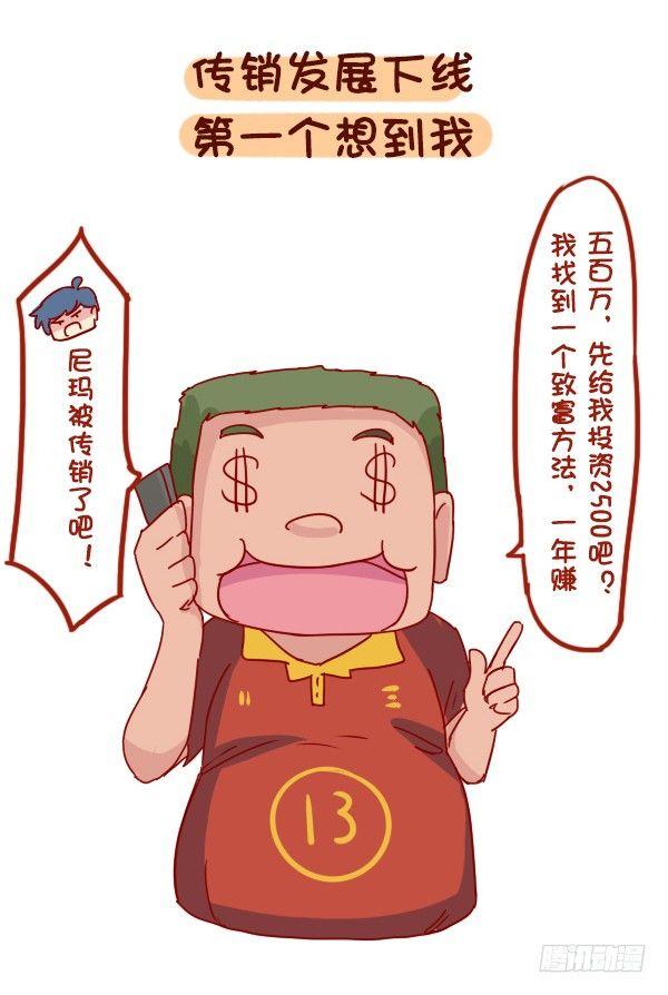 公交男女爆笑漫画韩漫全集-886-友情中让我们感动的事无删减无遮挡章节图片 