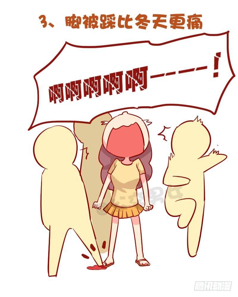 公交男女爆笑漫画韩漫全集-887-夏天挤公交的8大痛无删减无遮挡章节图片 