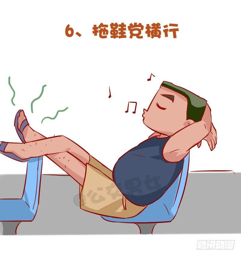 公交男女爆笑漫画韩漫全集-887-夏天挤公交的8大痛无删减无遮挡章节图片 
