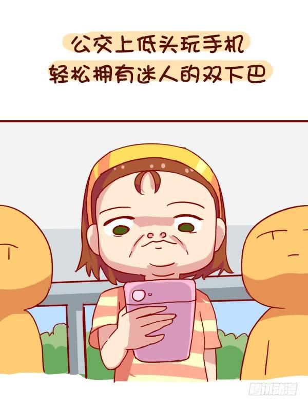 公交男女爆笑漫画韩漫全集-888-公交上玩手机的危害无删减无遮挡章节图片 