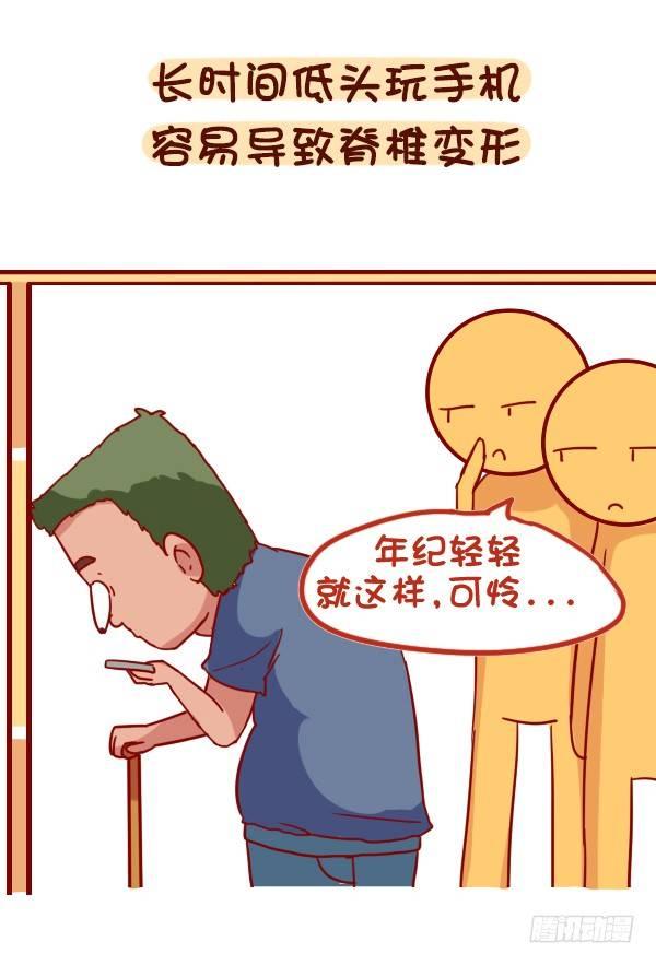公交男女爆笑漫画韩漫全集-888-公交上玩手机的危害无删减无遮挡章节图片 