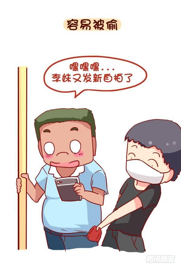 公交男女爆笑漫画韩漫全集-888-公交上玩手机的危害无删减无遮挡章节图片 