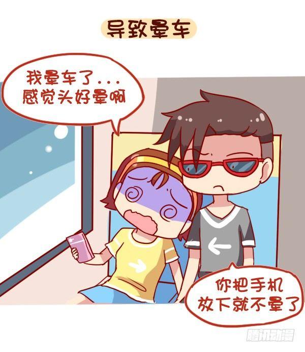 公交男女爆笑漫画韩漫全集-888-公交上玩手机的危害无删减无遮挡章节图片 