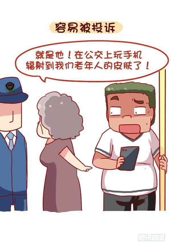 公交男女爆笑漫画韩漫全集-888-公交上玩手机的危害无删减无遮挡章节图片 