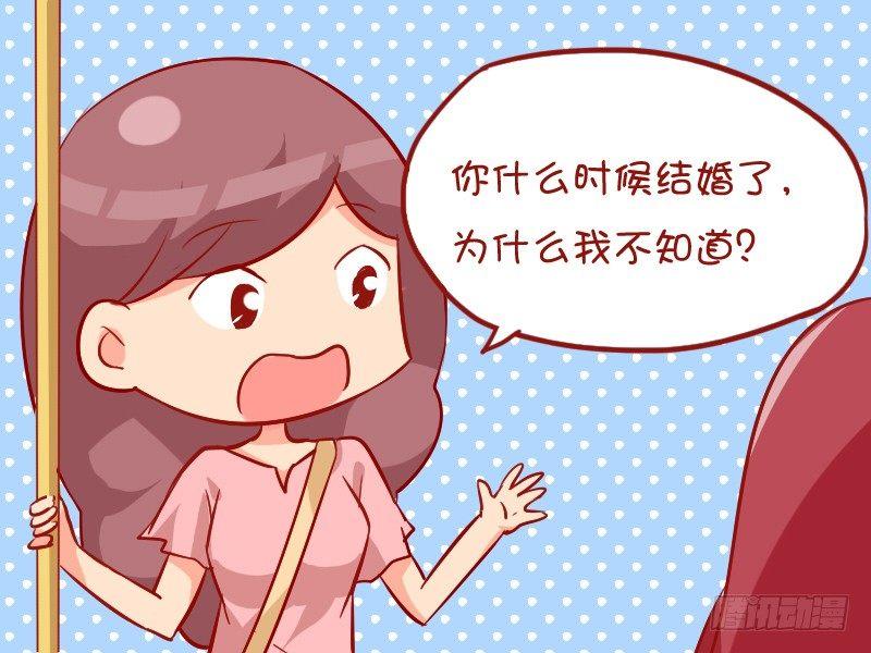 公交男女爆笑漫画韩漫全集-889-偶遇情敌无删减无遮挡章节图片 