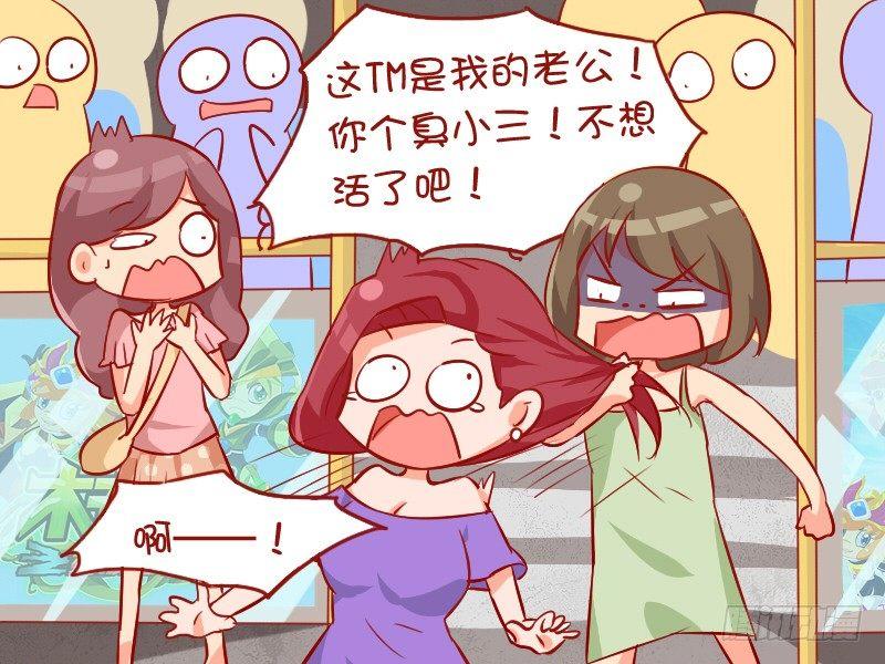 公交男女爆笑漫画韩漫全集-889-偶遇情敌无删减无遮挡章节图片 