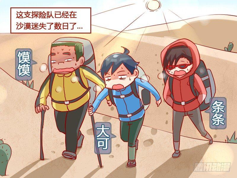 公交男女爆笑漫画韩漫全集-890-自罚三杯无删减无遮挡章节图片 