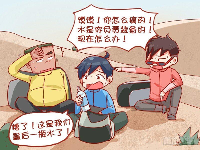 公交男女爆笑漫画韩漫全集-890-自罚三杯无删减无遮挡章节图片 