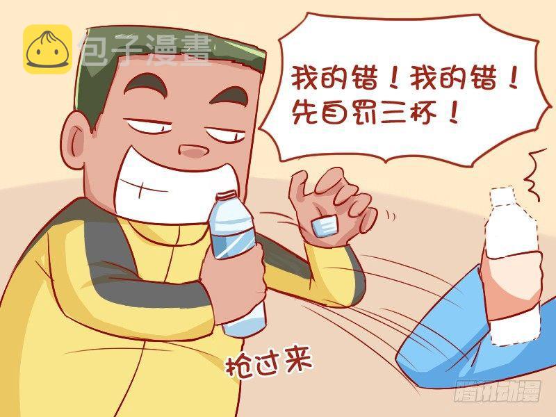 公交男女爆笑漫画韩漫全集-890-自罚三杯无删减无遮挡章节图片 