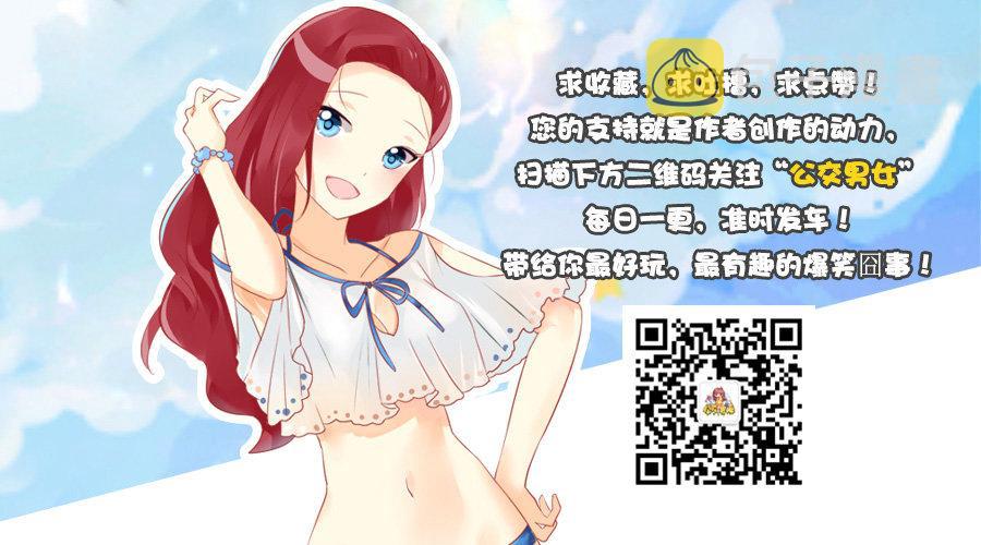 公交男女爆笑漫画韩漫全集-890-自罚三杯无删减无遮挡章节图片 