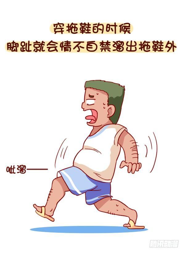 公交男女爆笑漫画韩漫全集-891-容易出汗是什么体验无删减无遮挡章节图片 