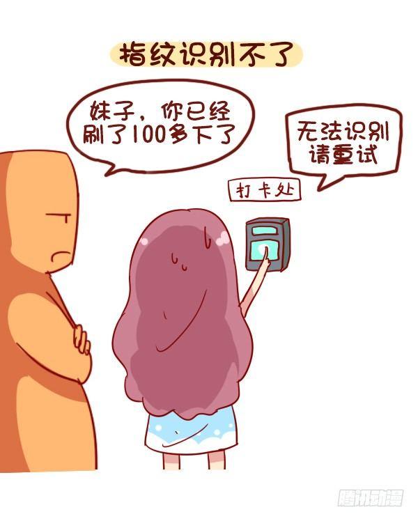 公交男女爆笑漫画韩漫全集-891-容易出汗是什么体验无删减无遮挡章节图片 